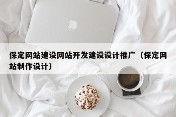 保定网络推广价格指南