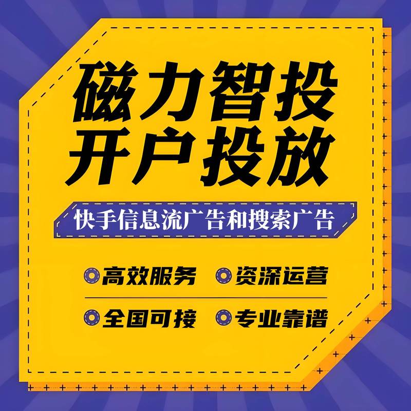 快手业务平台,助力Your内容故事
