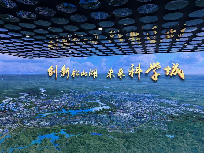 东莞作为中国科技发展的前沿阵地,机遇与未来