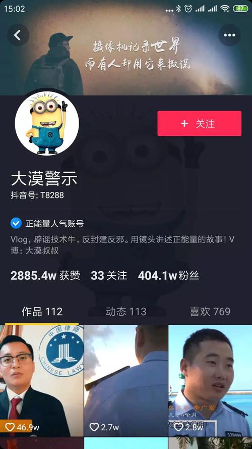 抖音直播刷粉免费模式,如何轻松吸引观众?