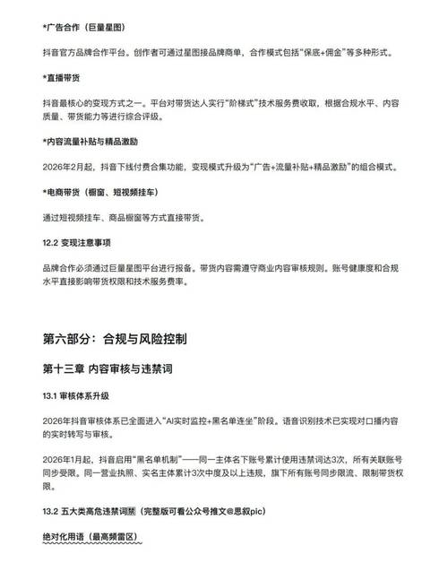 抖音秒刷助手，抖音抖音业务网站，你必须知道的抖音运营秘籍！