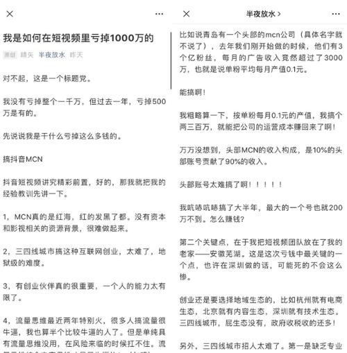 如何在短视频刷屏时提升互动