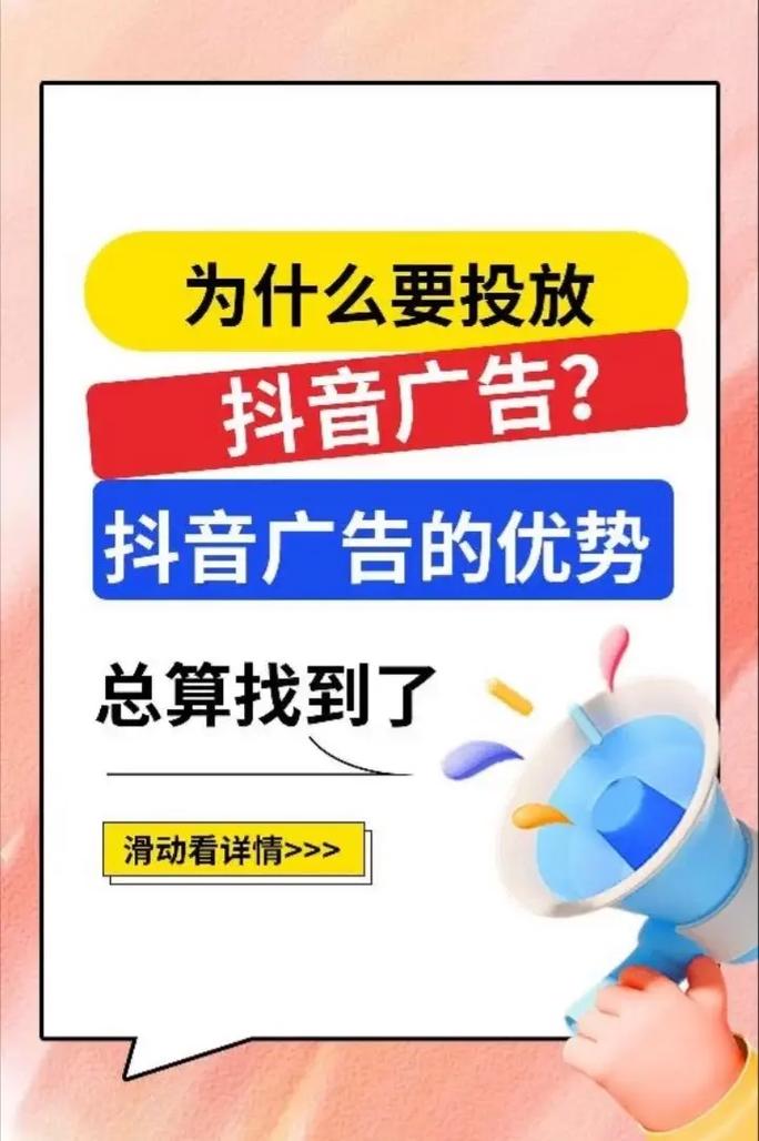 如何在抖音快手平台精准吸引粉丝?从广告投放到运营推广