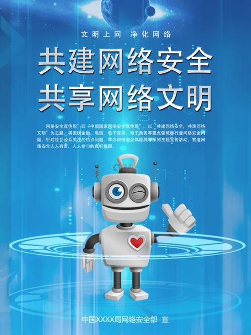 网站安全建设,构建安全的数字未来