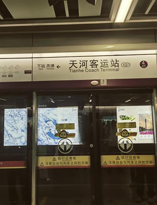 广州天河站建设指南