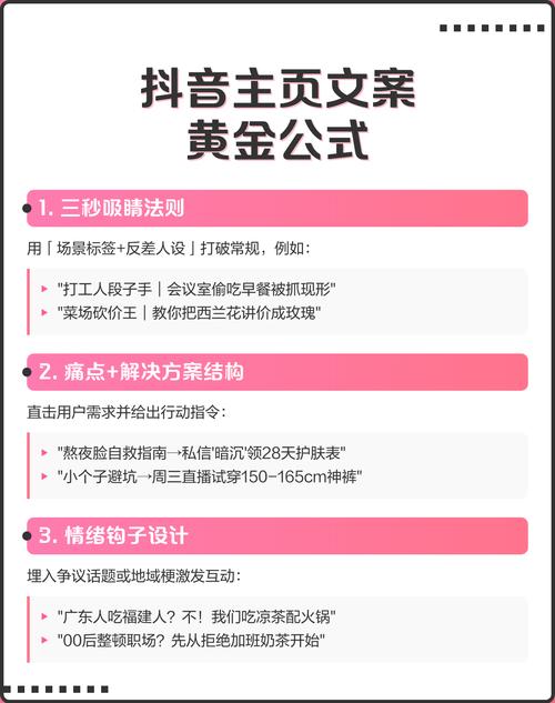 抖音在线业务网站官网首页设计指南