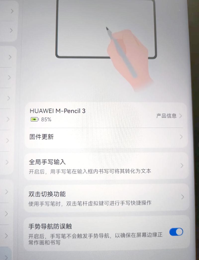 带手写笔的平板电脑，全面指南与实用技巧