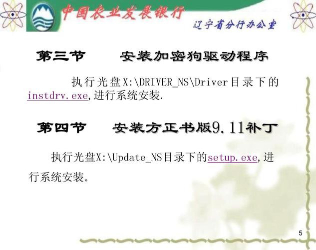 方正电脑驱动故障排查指南