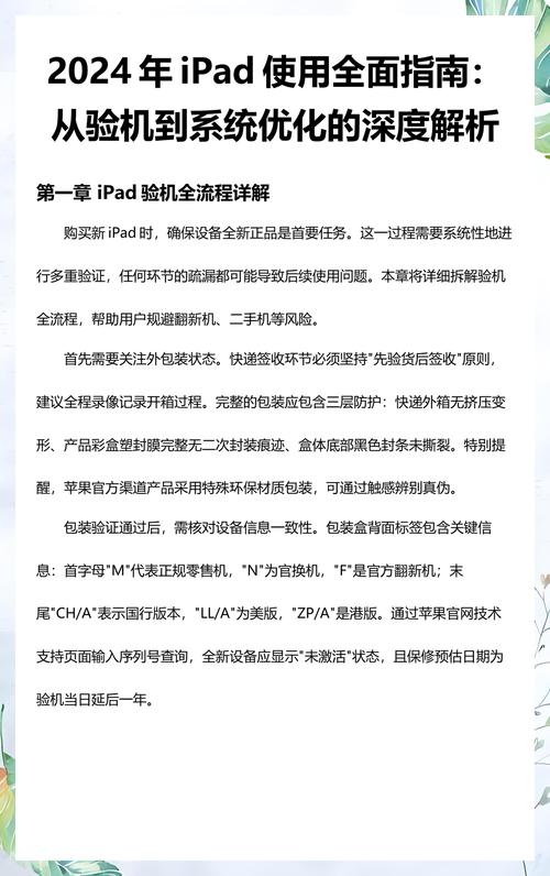 平板电脑配置预算指南，从预算到优化的全面指南