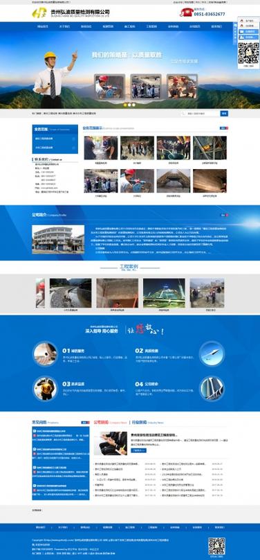 贵州网络公司网站建设指南