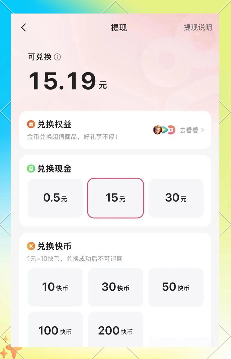快手极速版秒刷金币,让直播更高效?你还不知道这些技巧!