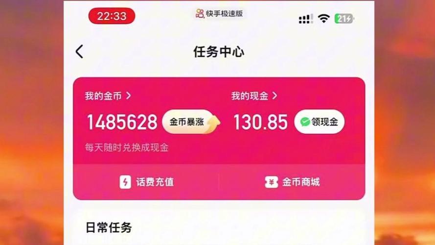 快手极速版秒刷金币，让直播更高效？你还不知道这些技巧！