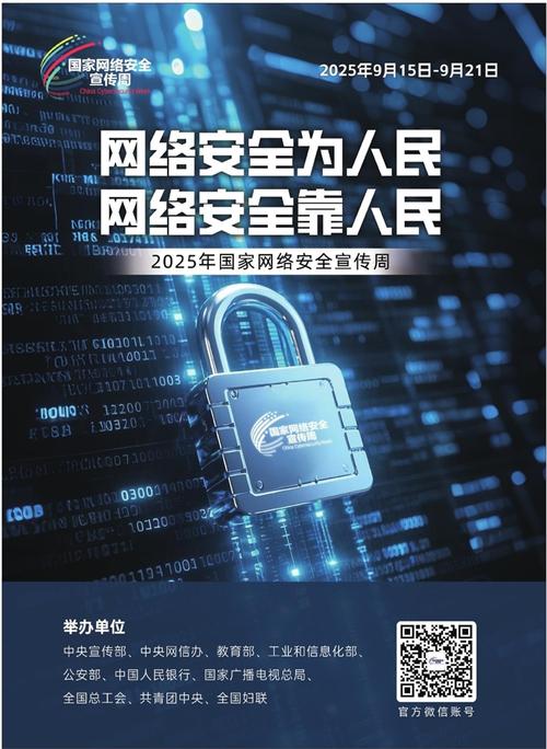 让网络稳定，构建和谐社会