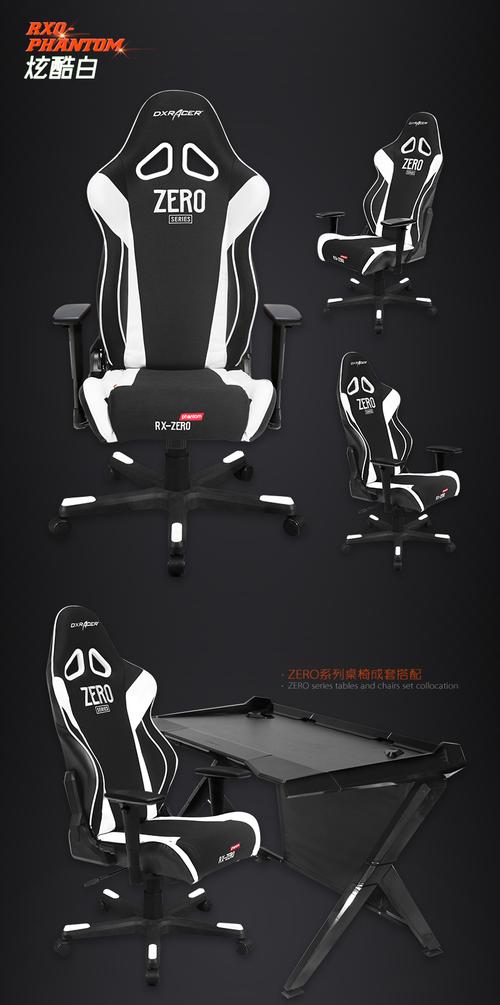 一、dxracer电脑椅的基本信息