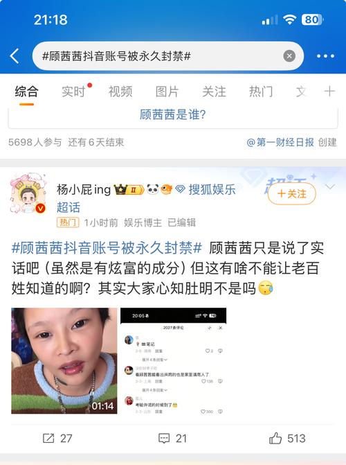 一、抖音刷浏览量会不会封号?