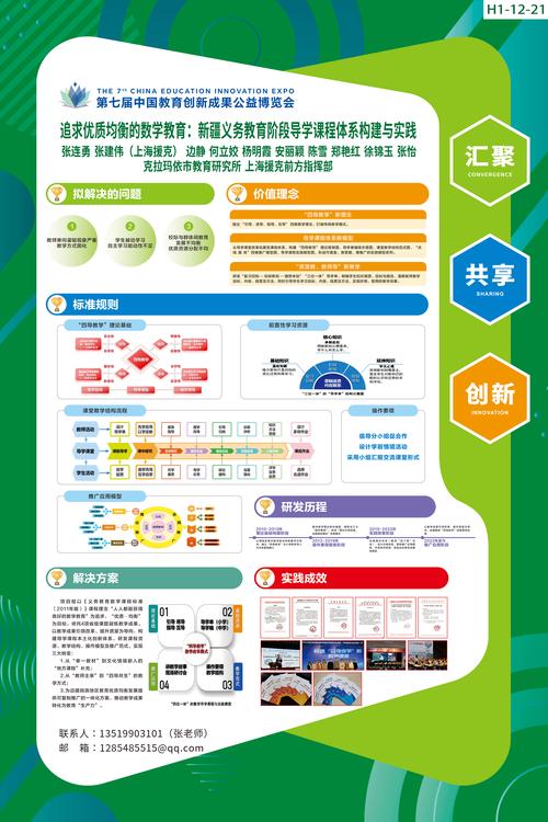 如何构建新疆教育集团现代化教育平台?