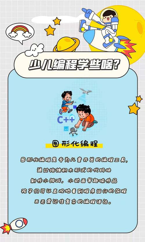 让孩子的未来充满数字无限可能—幼儿电脑游戏指南与昆山世硕电脑科技的教育价值