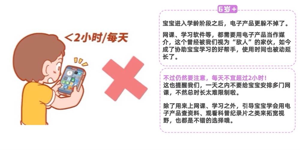 让孩子的未来充满数字无限可能—幼儿电脑游戏指南与昆山世硕电脑科技的教育价值