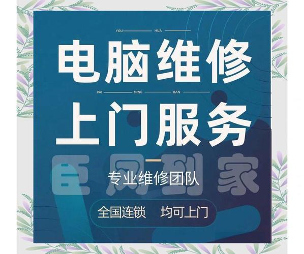 4核电脑维修指南,让您的电脑得到及时的维护与优化!