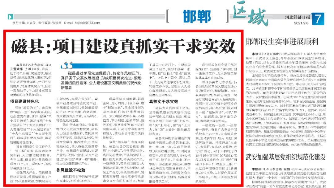 磁县网站建设指南，打造专业、高效的网站