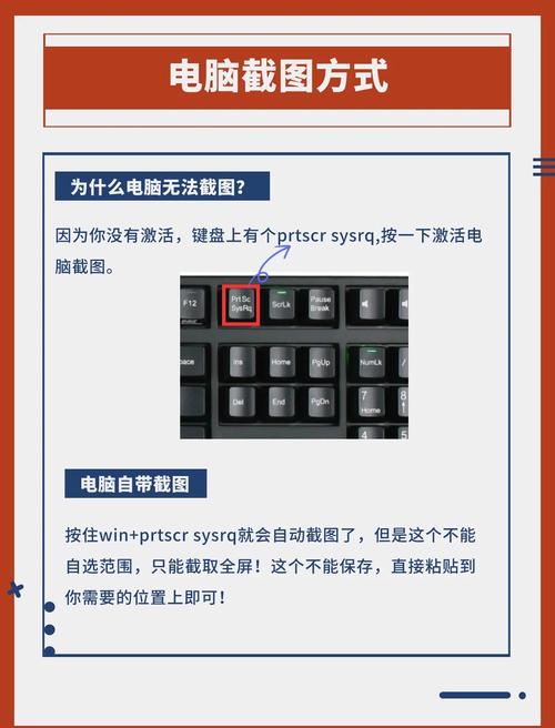 电脑截图保存在哪？满分解答