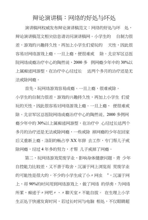 网络发表消息的好处