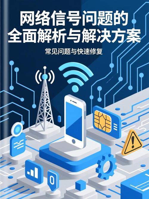 详细阅读:太原手机网络,现状、问题与解决方案 太原手机网络,现状、问题与解决方案