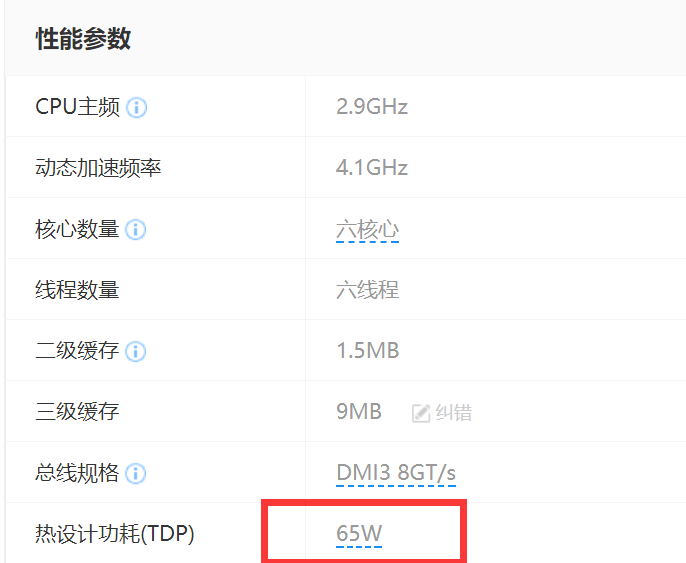 如何查看电脑功耗,超小笔记本电脑