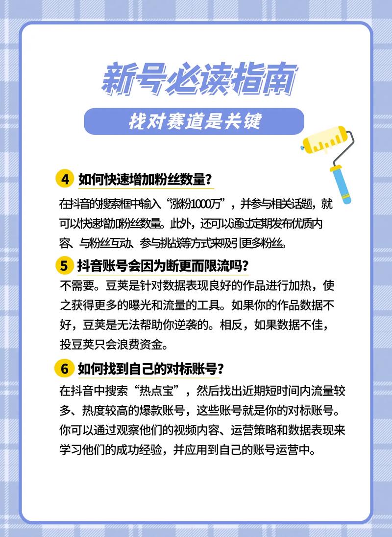 如何在抖音上进行秒刷?从基础到进阶指南
