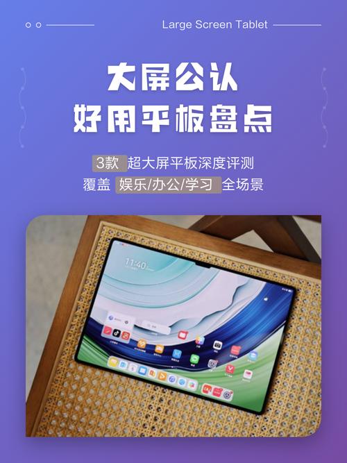 最便宜的平板电脑入门指南,你值得拥有的工具