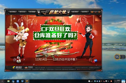 平板电脑与CF电脑管家,深度解析与实用指南