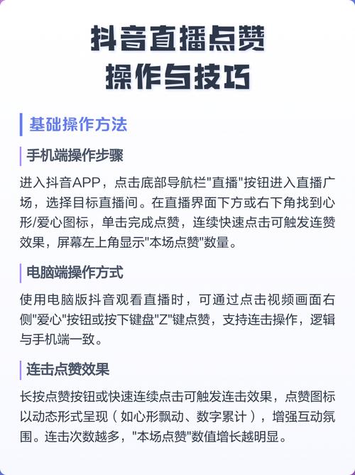 抖音赞双击操作指南，如何轻松提升点赞量