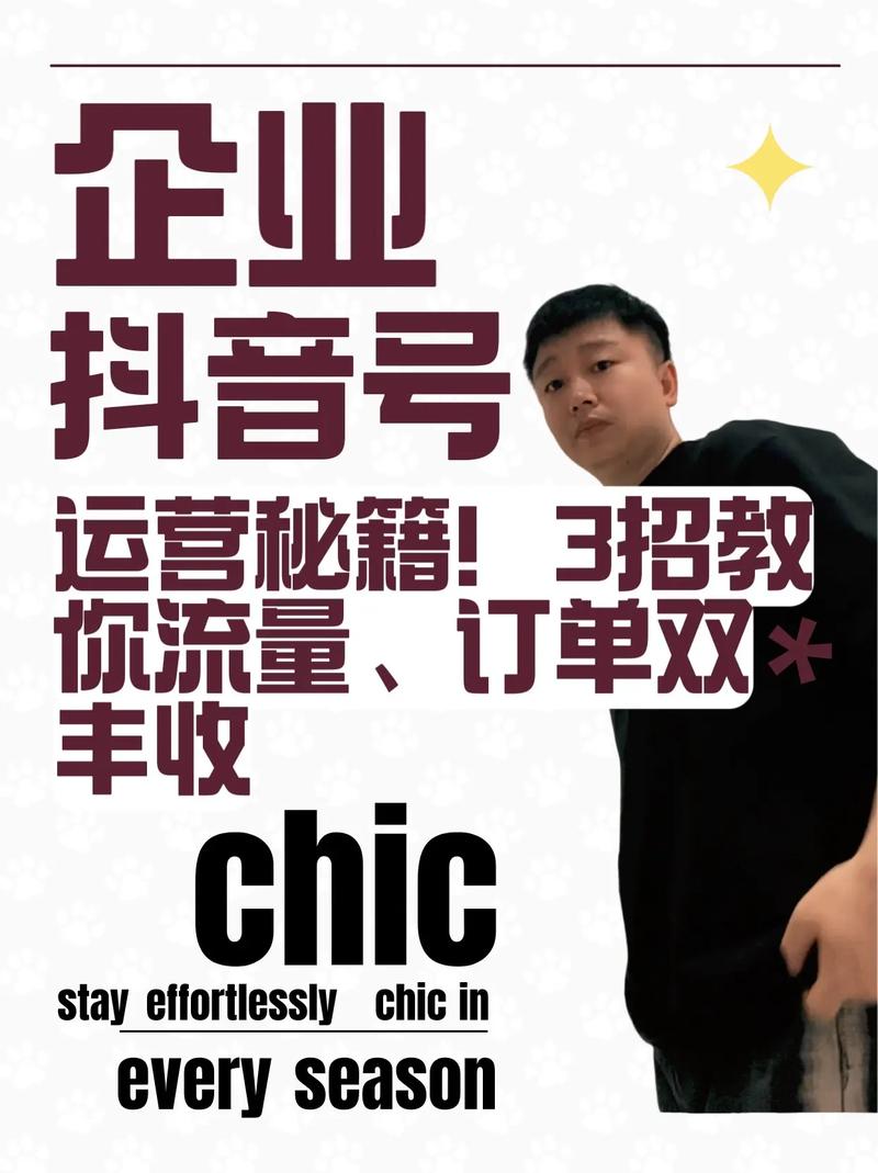 如何在抖音上快速获得点赞和订单?从这个标题开始你的运营!
