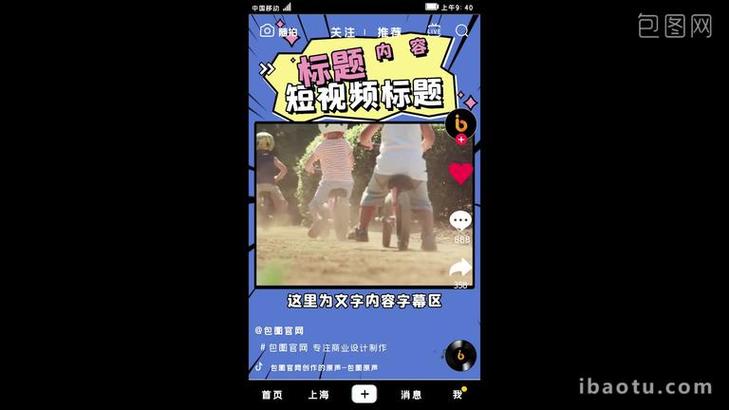 一、抖音业务分站的背景与功能