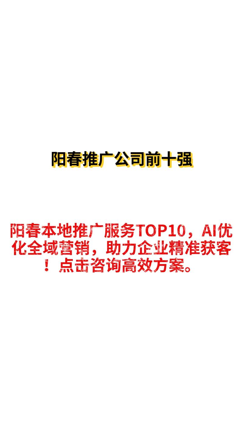 阳春SEO，阳春建站必备指南！