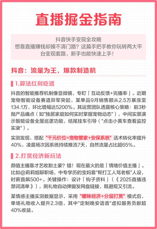 如何在快手、抖音中获取高点击率和高转化率