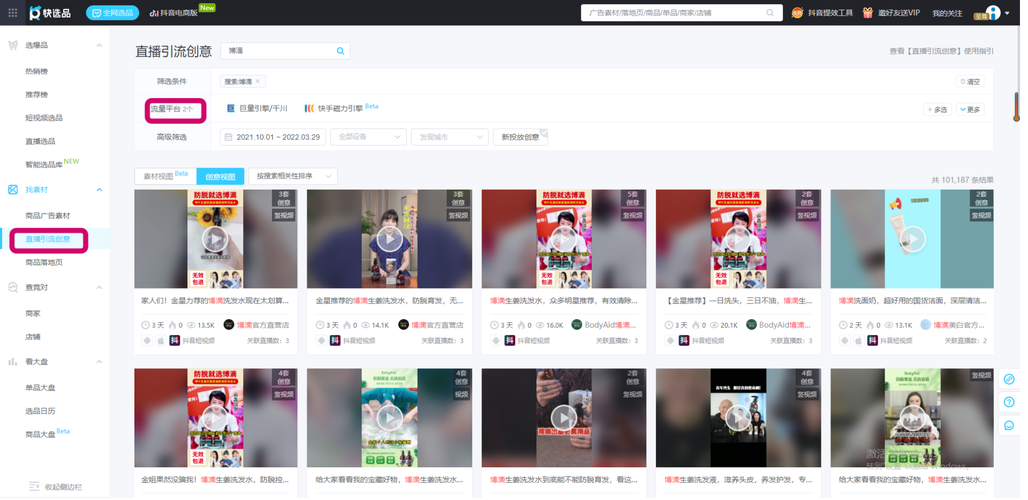 快手抖音秒到自助内容,如何利用赞元提升流量?
