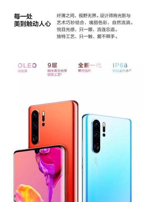 华为手机,配置之光?