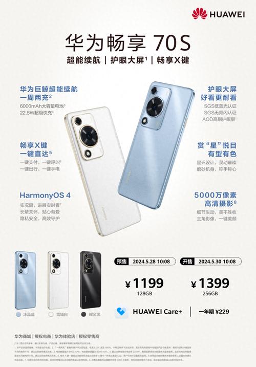 华为手机,配置之光?