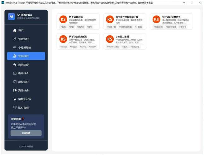 抖音买点赞自助平台与快手代刷网，如何精准获取用户数据