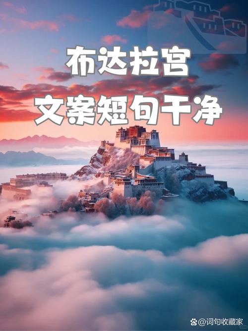 西藏,从历史到未来,你的故事