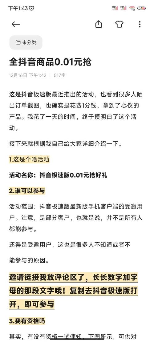 抖音赞苹果版下载指南