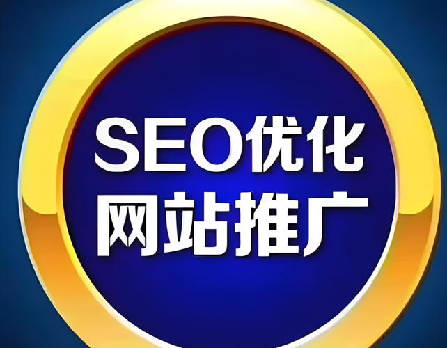 邯郸SEO优化,让网站站上风口浪尖