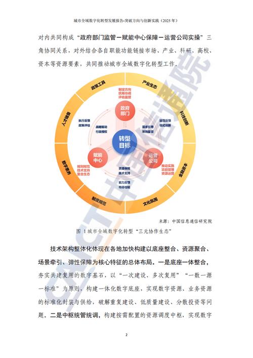 惠州市区数字化转型，构建数字经济新引擎的路径