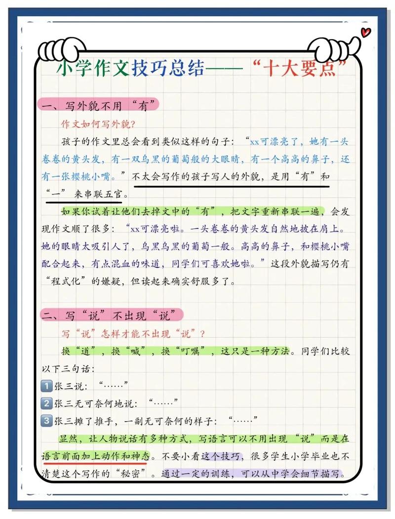 自媒体写作实用指南，免费写作技巧，助力快速成长