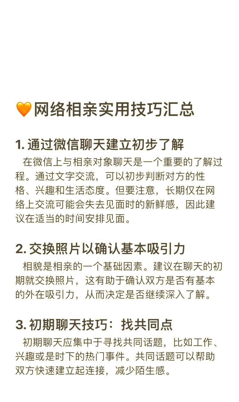 微信交友网站开发指南，打造社交属性，提升用户互动