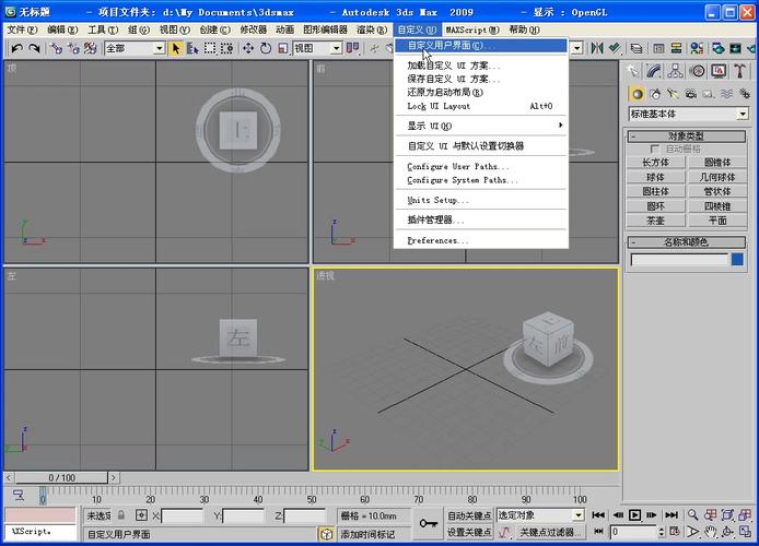 3DMax 环境的硬件配置指南