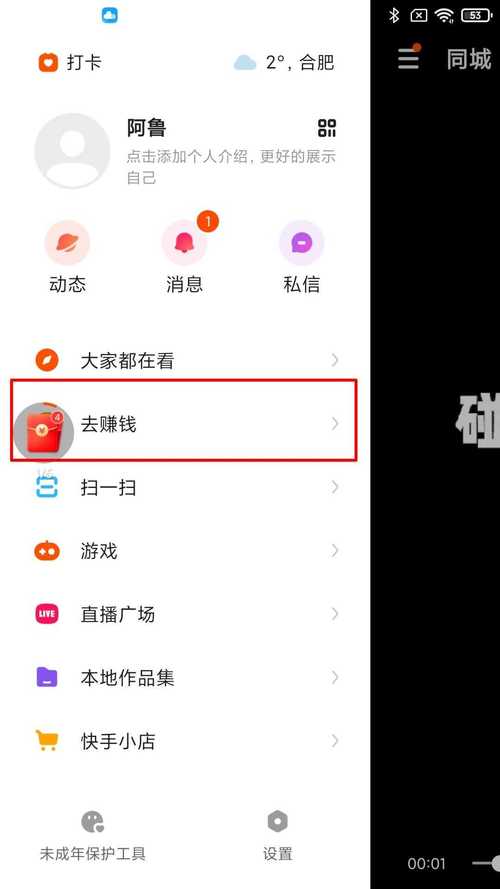 快手极速版秒刷1,流量快速抓取的终极工具