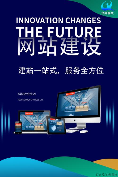 赤峰,企业网站建设的高效实践