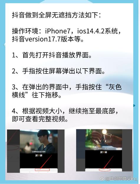 如何快速上位抖音热门内容？秒刷工具秒刷攻略 Complete Guide！